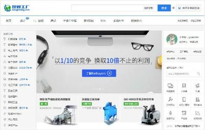 世界工厂网4.0效果营销 能否帮助矿山机械电商破局-机电商情网新闻资讯中心