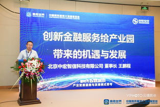 2018中国商务服务大会智慧城市闭门高峰论坛在京举办，共绘商务服务新蓝图