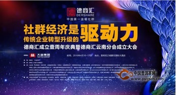 大益携手德商汇，共启总裁茶室高端商务交流服务平台