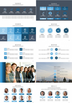 商务团队介绍、总结汇报与产品销售规划PPT模板