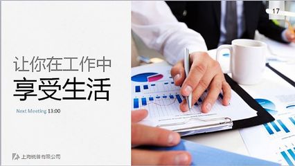 专业商务演示模板 助力公司业务、团队、产品与服务介绍